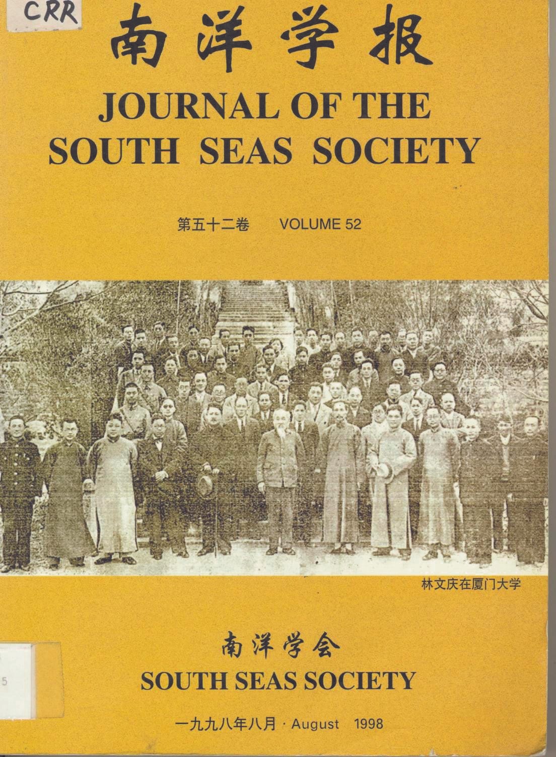 "Journal of the South Seas Society, Volume 52, August 1998; cover shows a group of people standing on steps."